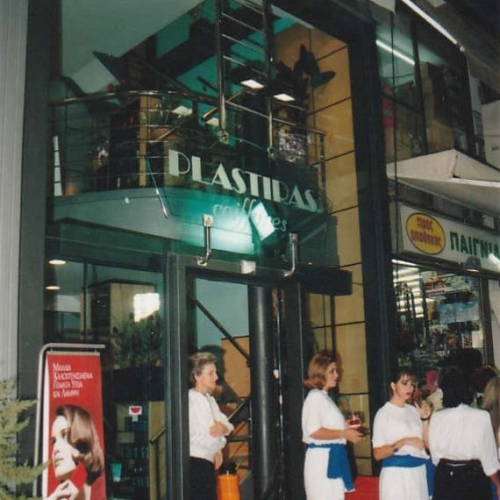 Φωτογραφία από το κομμωτήριο Πλαστήρας στη Γλυφάδα το 1996 - σκηνή από τα εγκαίνια